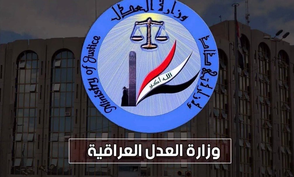 العدل تكشف تزوير معاملات نقل ملكية عقارات تعود لأزلام النظام السابق في صلاح الدين
