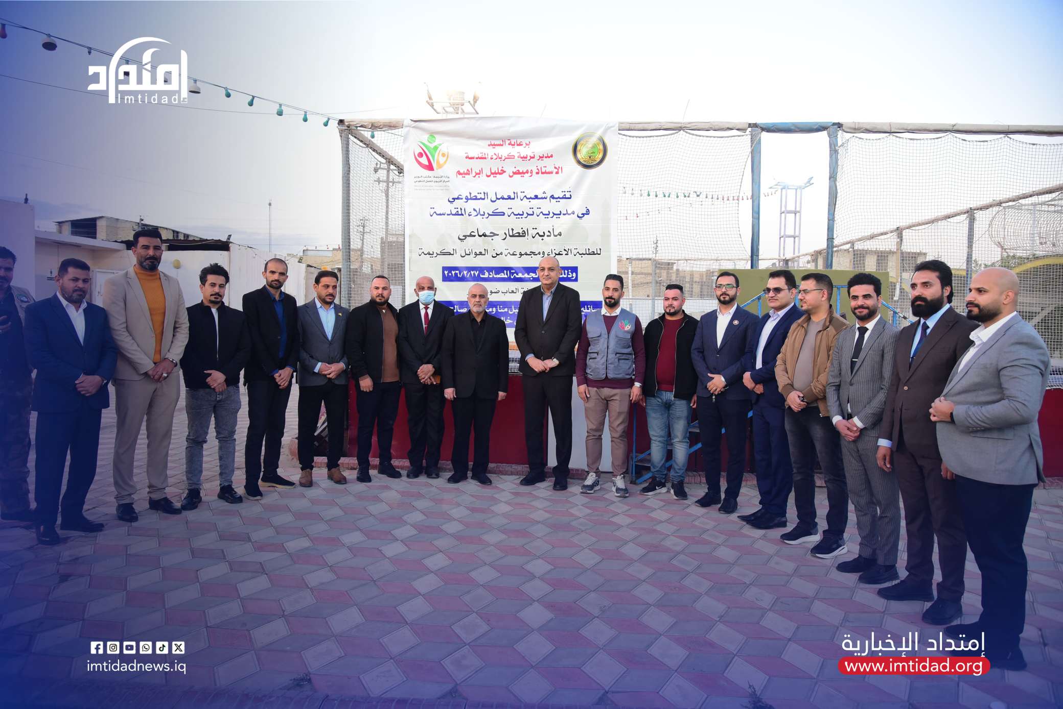 تربية كربلاء تقيم مأدبة إفطار جماعي للطلبة والعوائل الكريمة برعاية مديرها العام