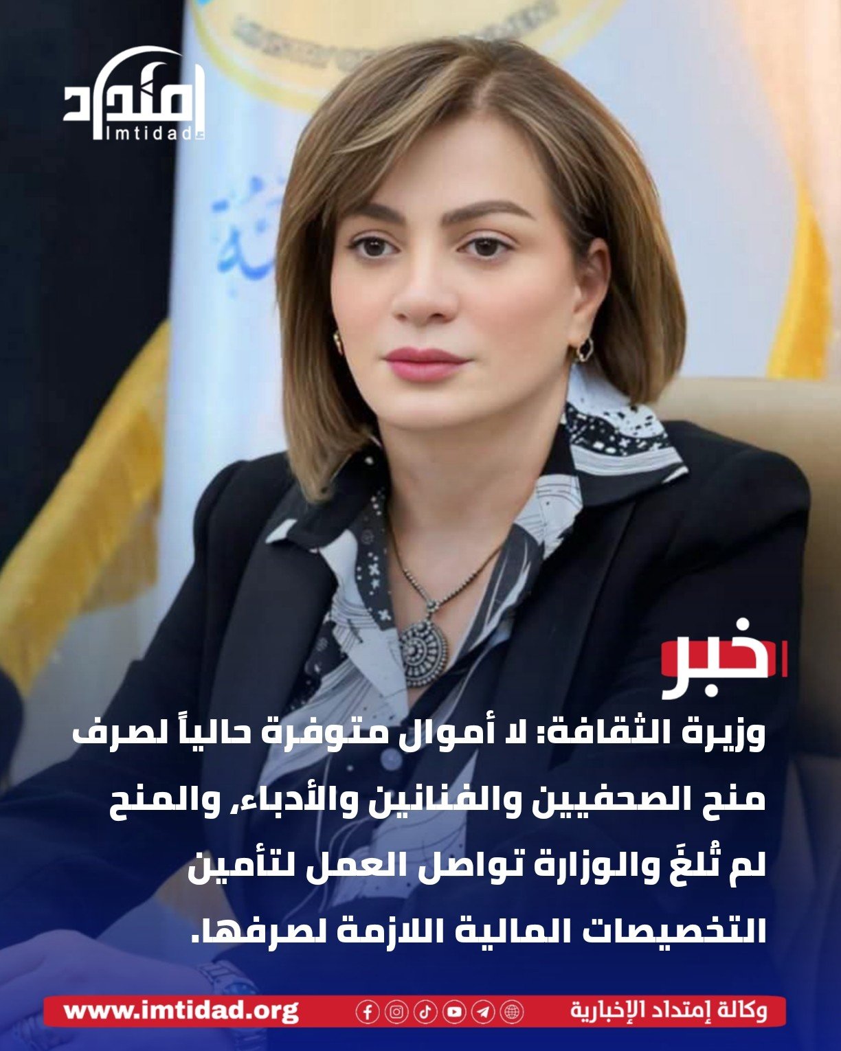 وزيرة الثقافة: لا أموال متوفرة حالياً لصرف المنح والعمل مستمر لتأمين التخصيصات